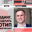 Вебинар «Зерокодинг, или как сделать прототип без программирования» - Научная библиотека