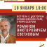 Роман Светлов - Научная библиотека