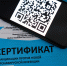 В Озерском районе суд оштрафовал владельца кафе, в котором не проверяли QR-коды - NewKaliningrad.Ru