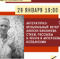 Творческий вечер поэта Алексея Бакланова - Научная библиотека