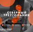 Телемост - Научная библиотека