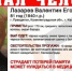 В Правдинске ищут 81-летнего пенсионера в синем трико с лампасами - Новости Калининграда | Фото: ПСО «Запад» - Klops.Ru