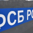 фото,ленинский,спецоперация,ФСБ - ИА Невские Новости