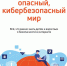 Книга обложка.jpg - ИА Русский Запад