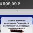 В работе трёх российских банков произошёл масштабный сбой - Новости Калининграда - Klops.Ru