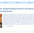 Золото Балтики - Администрация г. Калининграда