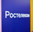 «Ростелеком-Солар»: С начала марта резко увеличилось количество DDoS-атак на бизнес - FreeKaliningrad.Ru