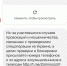 Калининградцам разослали СМС с призывом жаловаться на фейки о спецоперации на Украине - NewKaliningrad.Ru