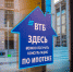 ВТБ: продажи ипотеки с господдержкой могут вырасти на 40% после модернизации программы - ИА Русский Запад