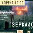 Зеркало А. Тарковского - Научная библиотека