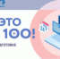 Как готовиться к ЕГЭ по математике и информатике: Марафон «ЕГЭ — это про100!» стартует 18 апреля 2022 года - Министерство образования
