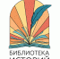 Международный конкурс «Библиотека историй: Таджикистан-Россия» - Детская библиотека им. А.П. Гайдара