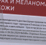 Калининградцев проверили на рак кожи - Калининградская ГТРК