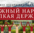 Цикл онлайн-викторин «Дружный народ – крепкая держава»: народы финно-угорской группы - Детская библиотека им. А.П. Гайдара