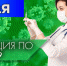 25 за сутки. Оперштаб представил ковид-статистику по заболевшим в Калининградской области - Калининградская ГТРК