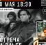 Встреча на Эльбе. 1949 - Научная библиотека