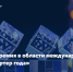 Скриншот сайта awards.exportcenter.ru - НИА-Калининград