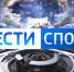 Вести.Спорт (20.05.2022) Современный панкратион, новые арены Черняховска и Гурьевска, регби в Советске, скалолазание, второе чемпионство волейбольного «Локомотива» - Калининградская ГТРК