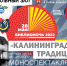 Библионочь - Научная библиотека