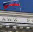 ЦБ снизил ключевую ставку с 11 до 9,5 процентов - FreeKaliningrad.Ru