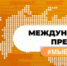 Прием заявок на Международную Премию #МЫВМЕСТЕ продлен до 19 июня - Министерство образования