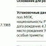Полиция объявила в розыск издателя калининградской газеты «Новые колёса» Игоря Рудникова  - Новости Калининграда | Фото: скриншот сайта УМВД - Klops.Ru