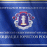 Единый день оказания бесплатной юридической помощи 24 июня 2022 года - Уполномоченный по правам человека