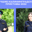 Фото: УФССП России по Калининградской области. - KaliningradToday.Ru
