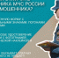 В Калининградской области появились мошенники, представляющиеся сотрудниками МЧС России - МЧС Калининградской области