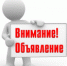 Объявление для 9-классников, сдававших экзамены по физике, информатике и ИКТ, географии, литературе 22 июня - Министерство образования