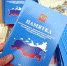 Фото: https://gov39.ru/upload/iblock/4d2/eqkgu1ebc7wkh0k6oguoll7idz77o4cf/d482862776a57b3316cebdec151f1335.jpg - Янтарный Край