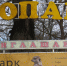 Калининградский зоопарк приглашает послушать музыку - Калининградская ГТРК