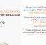 Получить ГПЗУ можно за 10 рабочих дней - МФЦ