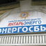 Пьяный из Светлогорска прорывался в «Янтарьэнергосбыт» в Калининграде - ИА Русский Запад