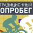 35-й традиционный велопробег состоится 4 сентября - NewKaliningrad.Ru