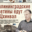 08-2008.jpg - Страна Калининград