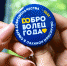«Доброволец года – 2022» - Калининградский добровольческий центр