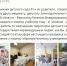 Маргарита Ерошевич.jpg - ИА Русский Запад
