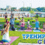 ТРЕНИРУЙСЯ С НАМИ - Администрация г. Калининграда