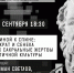 Спиной к спине: Сократ и Сенека как сакральные жертвы античной культуры - Научная библиотека