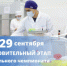 В Калининградской области стартует  Национальный чемпионат «Абилимпикс» 2022 года - Министерство образования
