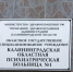 В Калининграде убегавший от санитаров больной шизофренией спрыгнул с 3 этажа - ИА Русский Запад