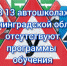 Фото УМВД России по Калининградской области - НИА-Калининград