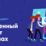Урок цифры "Искусственный интеллект в стартапах" пройдет на базе одной из калиннградских школ - Министерство образования