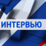 «Интервью» (17.10.22) Яфаров - Калининградская ГТРК