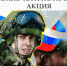 Героико-патриотическая акция в КОДБ им. А. П. Гайдара - Детская библиотека им. А.П. Гайдара