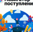 12 ноября 2022 года состоится бесплатная онлайн-выставка «Навигатор поступления» - Министерство образования