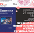 Дни литературы - Научная библиотека