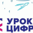 Калининградская область – в лидерах по количеству школьников на «Уроке цифры» - Министерство цифровых технологий и связи