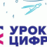 Калининградская область – в лидерах по количеству школьников на «Уроке цифры» - Министерство образования